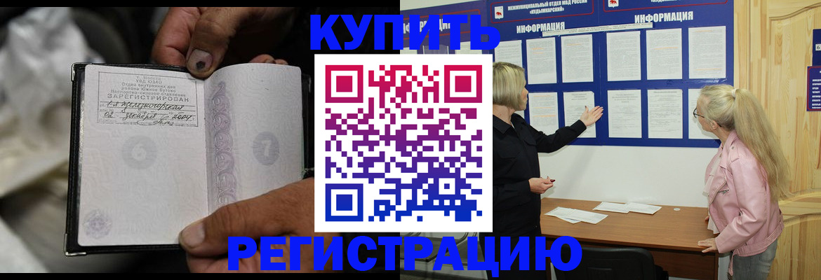 прописка поиск в Бугульме