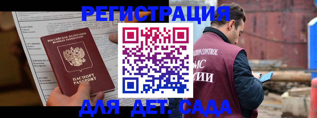 прописка иностранных граждан в Бугульме