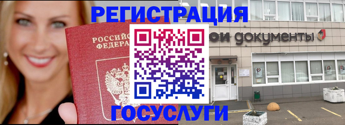 прописка гарантия в Бугульме